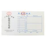 華苑24K 35頁(yè)費(fèi)用報(bào)銷(xiāo)單單據(jù)（1本）