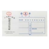 華苑24K 35頁(yè)借支單單據(jù)（1本）